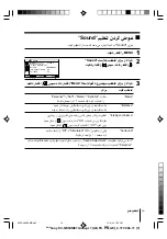 Preview for 72 page of Sony Wega KV-SW34 Operating Instructions Manual