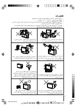 Preview for 83 page of Sony Wega KV-SW34 Operating Instructions Manual