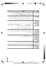 Предварительный просмотр 61 страницы Sony wega trinitron kv-bz215 Operating Instructions Manual