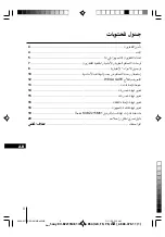 Предварительный просмотр 63 страницы Sony wega trinitron kv-bz215 Operating Instructions Manual