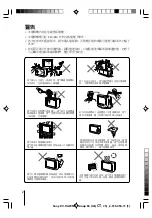 Предварительный просмотр 33 страницы Sony Wega Trinitron KV DA32 Operating Instructions Manual