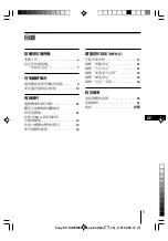 Предварительный просмотр 36 страницы Sony Wega Trinitron KV DA32 Operating Instructions Manual