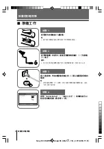 Предварительный просмотр 37 страницы Sony Wega Trinitron KV DA32 Operating Instructions Manual