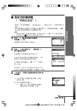 Предварительный просмотр 38 страницы Sony Wega Trinitron KV DA32 Operating Instructions Manual