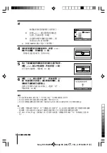 Предварительный просмотр 39 страницы Sony Wega Trinitron KV DA32 Operating Instructions Manual