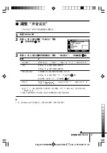 Предварительный просмотр 52 страницы Sony Wega Trinitron KV DA32 Operating Instructions Manual