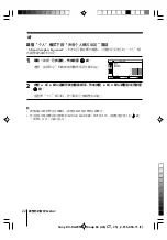 Предварительный просмотр 53 страницы Sony Wega Trinitron KV DA32 Operating Instructions Manual