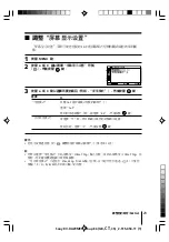 Предварительный просмотр 54 страницы Sony Wega Trinitron KV DA32 Operating Instructions Manual