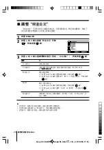 Предварительный просмотр 55 страницы Sony Wega Trinitron KV DA32 Operating Instructions Manual