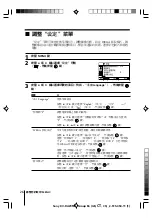 Предварительный просмотр 57 страницы Sony Wega Trinitron KV DA32 Operating Instructions Manual