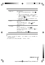 Предварительный просмотр 58 страницы Sony Wega Trinitron KV DA32 Operating Instructions Manual