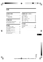 Предварительный просмотр 67 страницы Sony Wega Trinitron KV DA32 Operating Instructions Manual