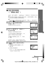 Предварительный просмотр 69 страницы Sony Wega Trinitron KV DA32 Operating Instructions Manual