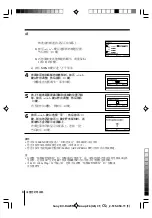 Предварительный просмотр 70 страницы Sony Wega Trinitron KV DA32 Operating Instructions Manual