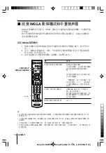 Предварительный просмотр 76 страницы Sony Wega Trinitron KV DA32 Operating Instructions Manual