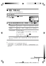 Предварительный просмотр 81 страницы Sony Wega Trinitron KV DA32 Operating Instructions Manual