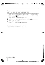 Предварительный просмотр 82 страницы Sony Wega Trinitron KV DA32 Operating Instructions Manual