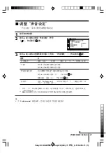 Предварительный просмотр 83 страницы Sony Wega Trinitron KV DA32 Operating Instructions Manual