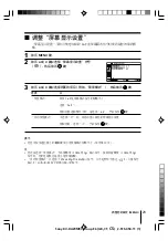 Предварительный просмотр 85 страницы Sony Wega Trinitron KV DA32 Operating Instructions Manual