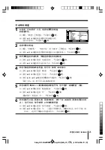 Предварительный просмотр 87 страницы Sony Wega Trinitron KV DA32 Operating Instructions Manual