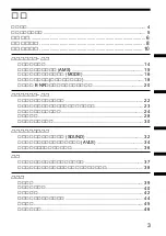 Preview for 3 page of Sony WM-FX877 Operating Instructions Manual