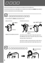 Preview for 6 page of Sony WM-FX877 Operating Instructions Manual