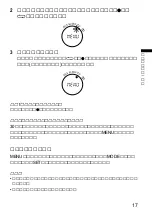 Preview for 17 page of Sony WM-FX877 Operating Instructions Manual