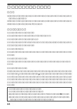 Preview for 44 page of Sony WM-FX877 Operating Instructions Manual