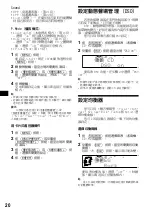 Preview for 46 page of Sony WX-4500X Installation/Connections Operating Instructions Manual