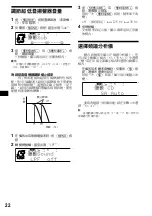 Preview for 48 page of Sony WX-4500X Installation/Connections Operating Instructions Manual