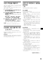 Preview for 71 page of Sony WX-4500X Installation/Connections Operating Instructions Manual