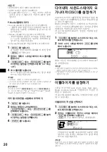 Preview for 72 page of Sony WX-4500X Installation/Connections Operating Instructions Manual