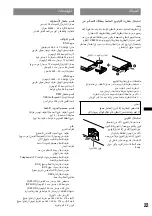 Предварительный просмотр 55 страницы Sony WX-GT77UI - Radio / CD Operating Instructions Manual