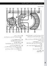 Предварительный просмотр 69 страницы Sony WX-GT77UI - Radio / CD Operating Instructions Manual