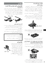 Предварительный просмотр 23 страницы Sony WX-VX55 Operating Instructions Manual