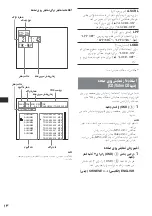 Предварительный просмотр 26 страницы Sony WX-VX55 Operating Instructions Manual