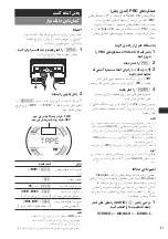 Предварительный просмотр 29 страницы Sony WX-VX55 Operating Instructions Manual