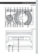 Предварительный просмотр 33 страницы Sony WX-VX55 Operating Instructions Manual