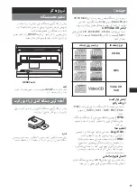 Предварительный просмотр 35 страницы Sony WX-VX55 Operating Instructions Manual