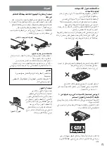 Предварительный просмотр 41 страницы Sony WX-VX55 Operating Instructions Manual