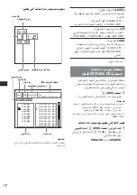 Предварительный просмотр 44 страницы Sony WX-VX55 Operating Instructions Manual