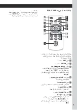 Предварительный просмотр 49 страницы Sony WX-VX55 Operating Instructions Manual