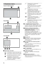 Предварительный просмотр 88 страницы Sony XAV-AX100 Operating Instructions Manual