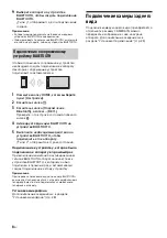 Предварительный просмотр 90 страницы Sony XAV-AX100 Operating Instructions Manual