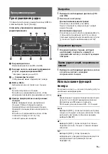 Предварительный просмотр 91 страницы Sony XAV-AX100 Operating Instructions Manual