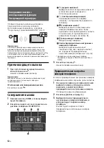 Предварительный просмотр 94 страницы Sony XAV-AX100 Operating Instructions Manual