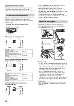 Предварительный просмотр 110 страницы Sony XAV-AX100 Operating Instructions Manual