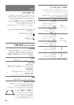 Preview for 74 page of Sony XAV-AX3000 Operating Instructions Manual