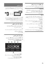 Preview for 77 page of Sony XAV-AX3000 Operating Instructions Manual