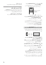 Preview for 80 page of Sony XAV-AX3000 Operating Instructions Manual